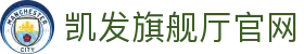 凯发旗舰厅官网 - (中国)德宏凯发旗舰厅官网咨询有限公司欢迎您
